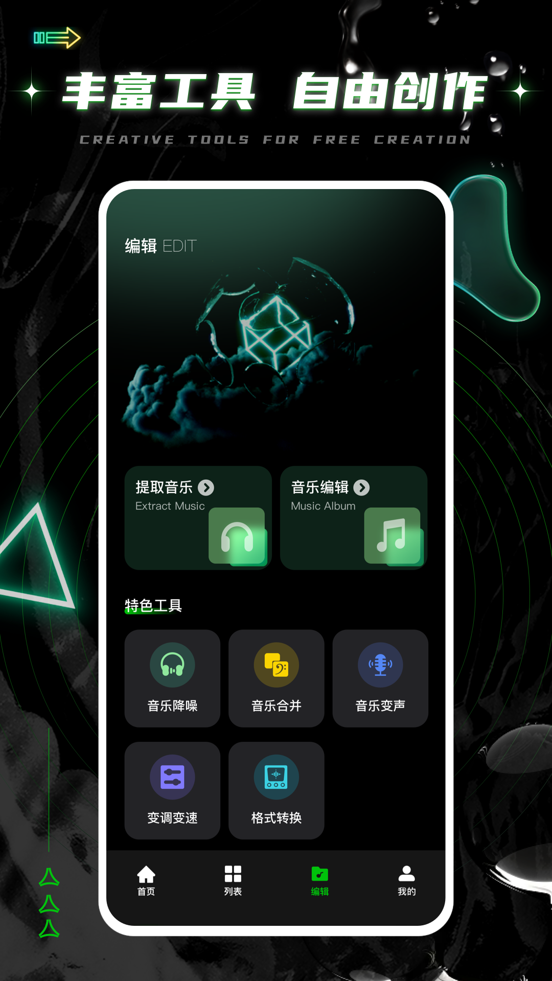 气泡音乐剪辑最新版