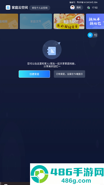 中国移动云盘tv版