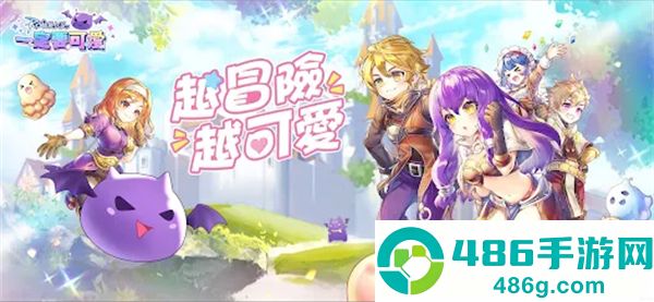 RO仙境传说一定要可爱港台服(RO仙境传说:一定要可爱港台服安装器)