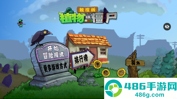 植物大战僵户三角符文版手游(光之民大战暗之民)