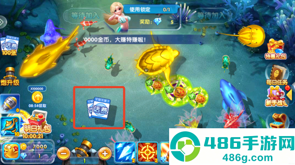 天天捕鱼畅玩下载