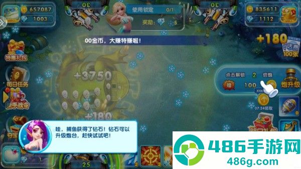 天天捕鱼畅玩下载