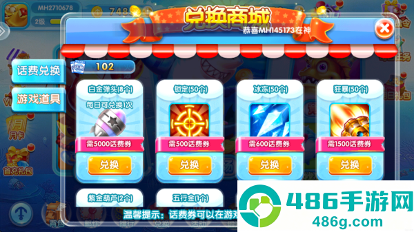 天天捕鱼畅玩下载