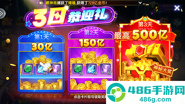天天捕鱼畅玩下载