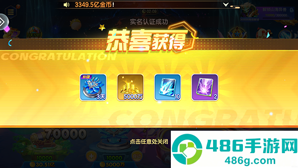 天天捕鱼畅玩下载