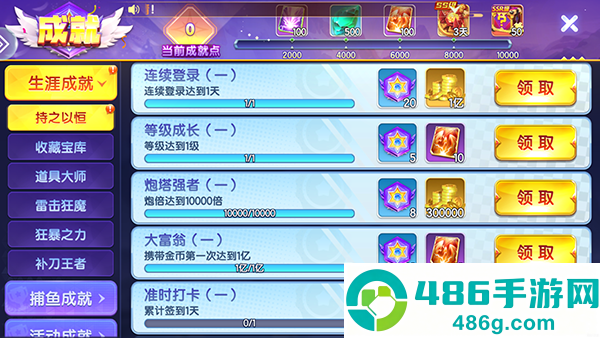 天天捕鱼畅玩下载