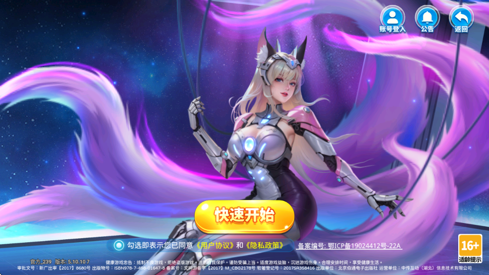 天天捕鱼