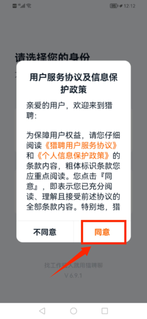 猎聘app官方安卓版下载