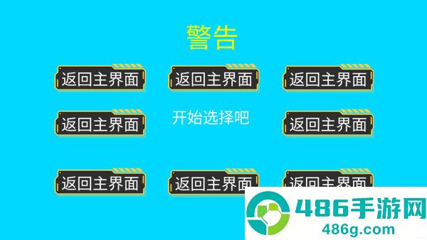 点击按钮游戏