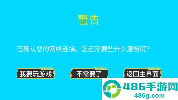 点击按钮游戏