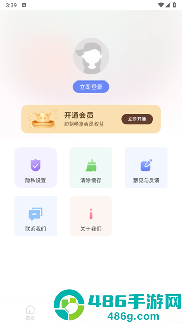 绿叶修图软件