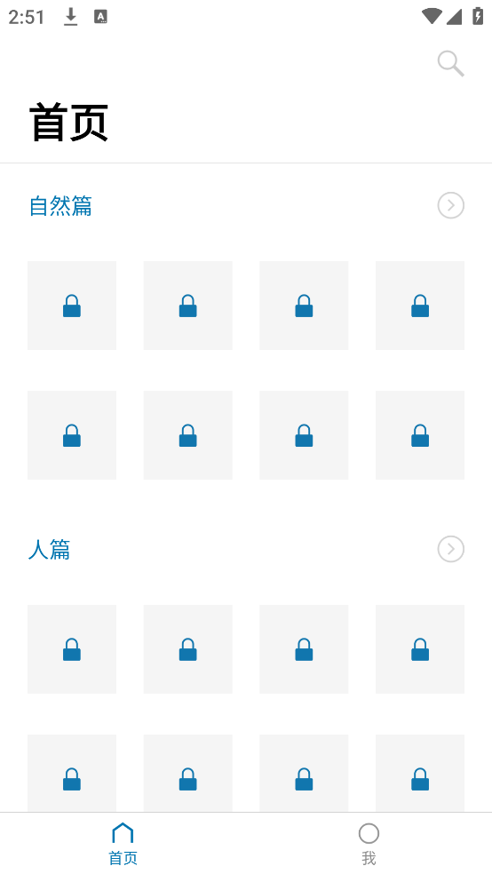 汉字的故事app
