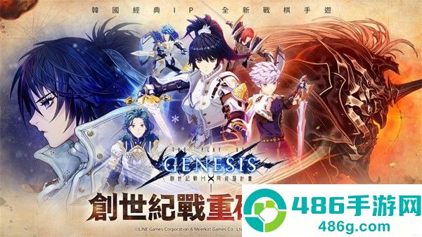 创世纪战M阿修罗计划港台服