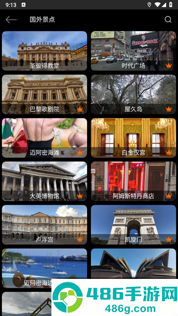 探险者地图app下载官方