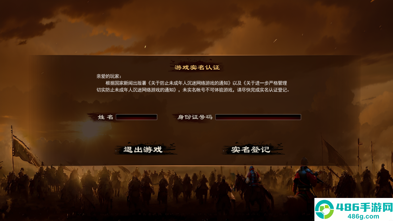 烈焰飞雪征战下载