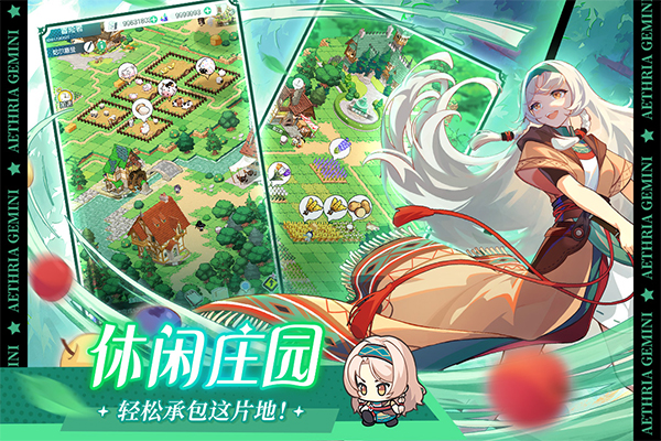 晴空双子app官方正版下载_晴空双子app安卓最新版下载v1.0.0