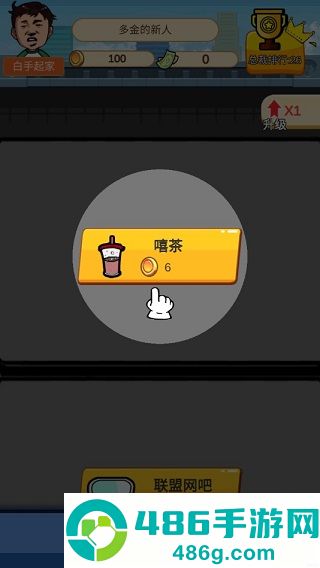 俺也能逆袭游戏