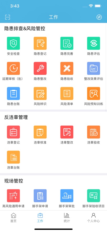 双控管家下载安装