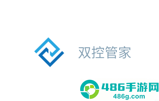 双控管家下载安装