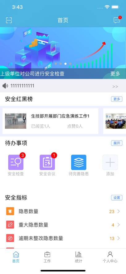 双控管家下载安装