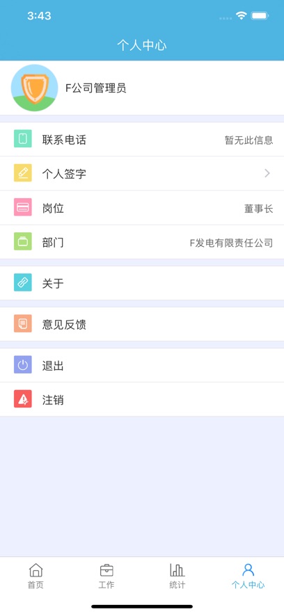 双控管家下载安装