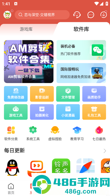 虫虫助手app