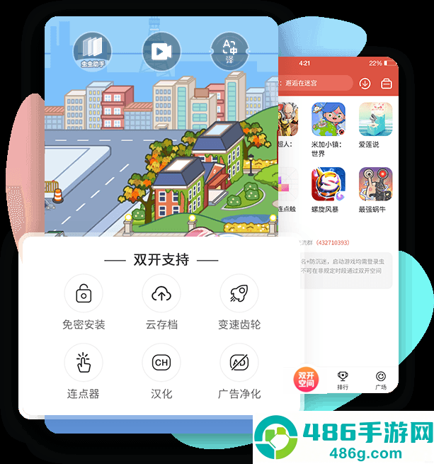 虫虫助手app