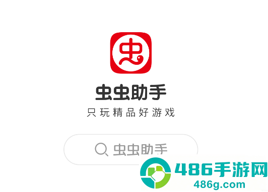 虫虫助手app
