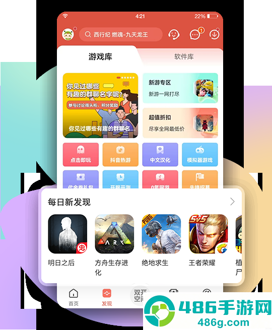 虫虫助手app
