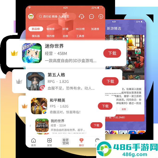 虫虫助手app