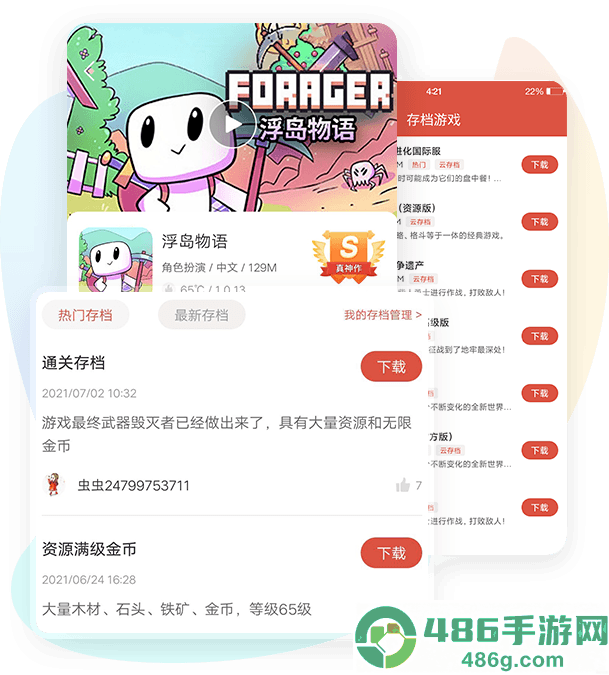 虫虫助手app