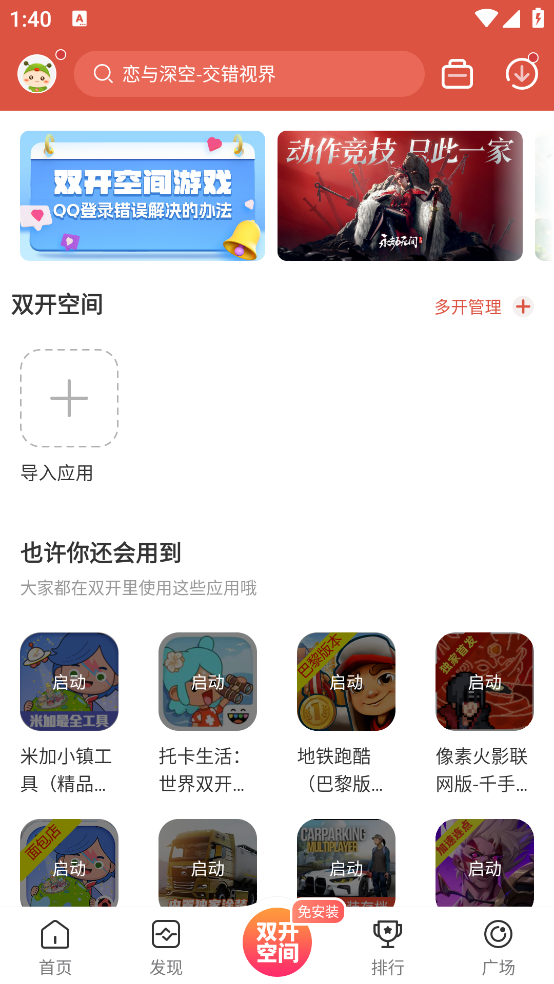 虫虫助手app
