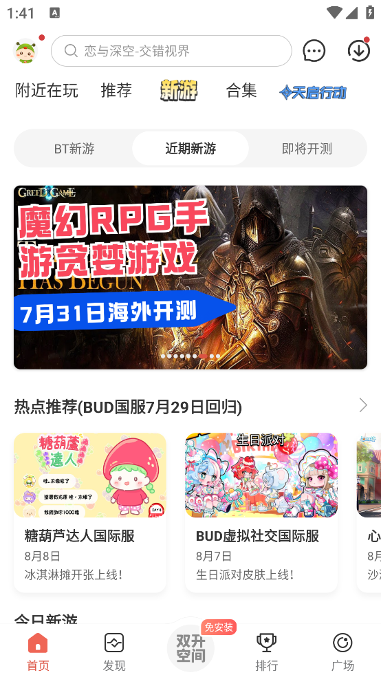 虫虫助手app