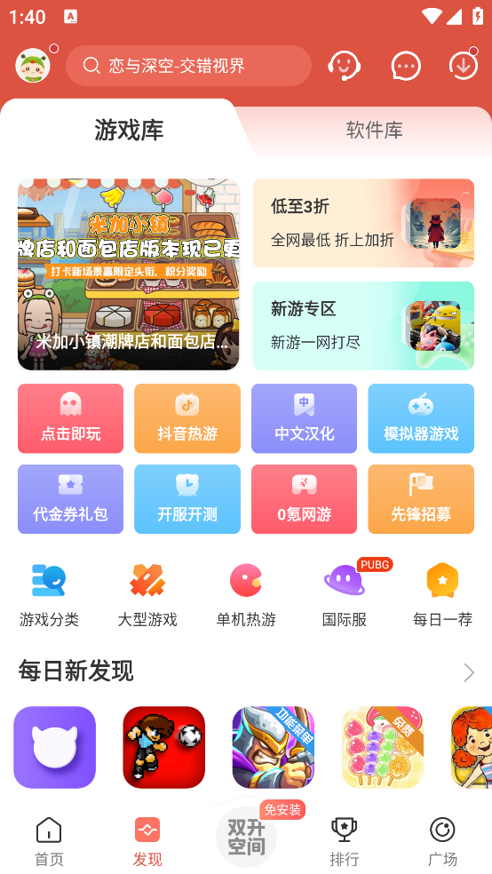 虫虫助手app