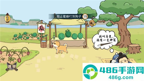 脑洞我最大游戏