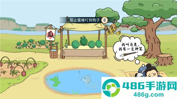 脑洞我最大游戏