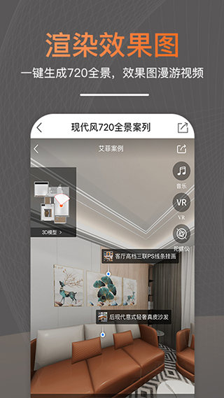 知户型app官方最新版下载