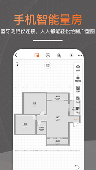 知户型app官方最新版下载