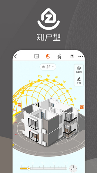 知户型app官方最新版下载