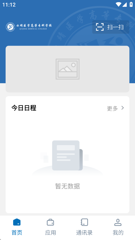数字曲医app官方下载