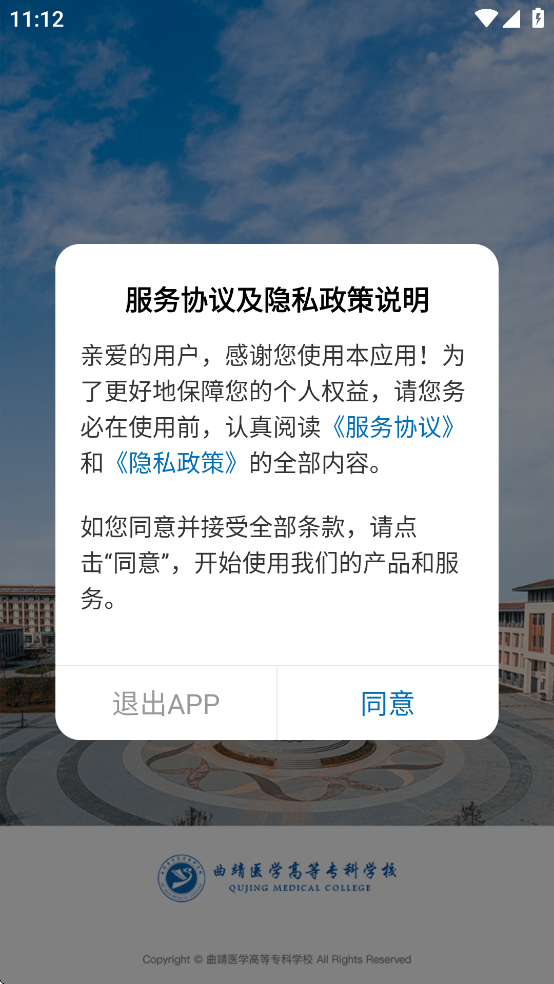 数字曲医app官方下载