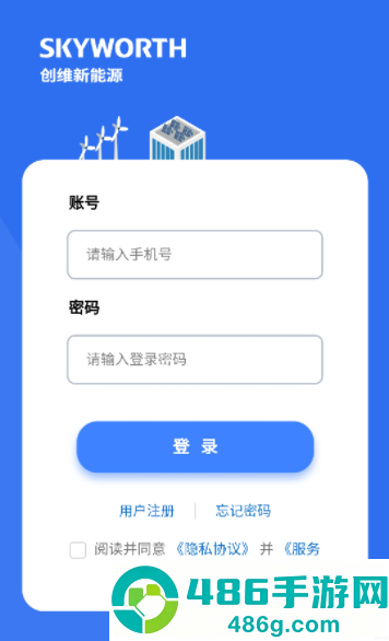 创能云app