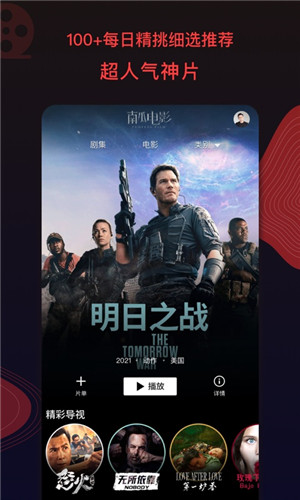 南瓜电影官方版下载安装最新版