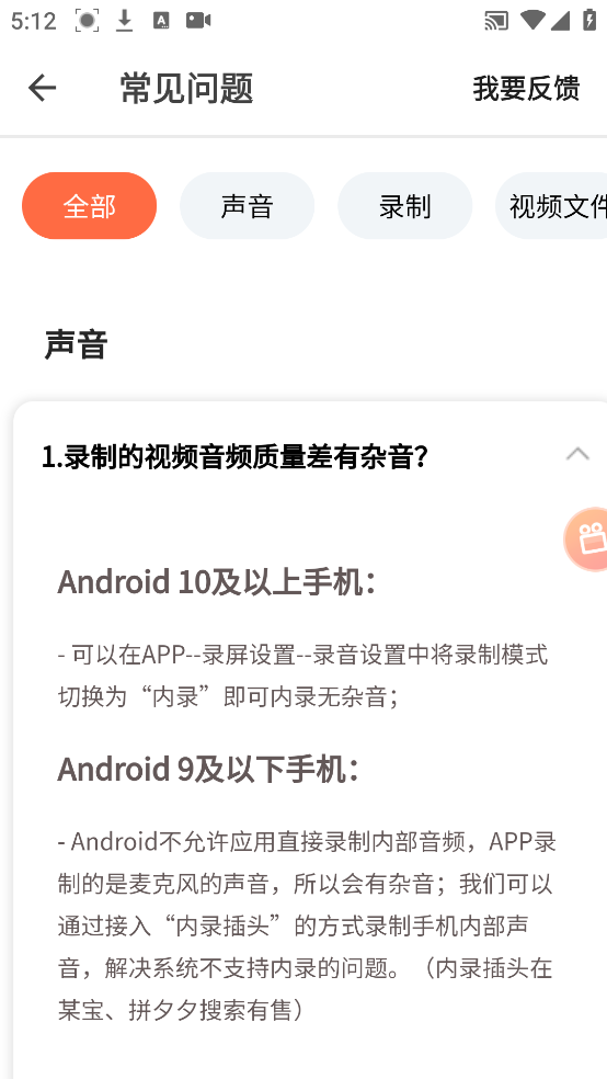 小狐录屏官方版