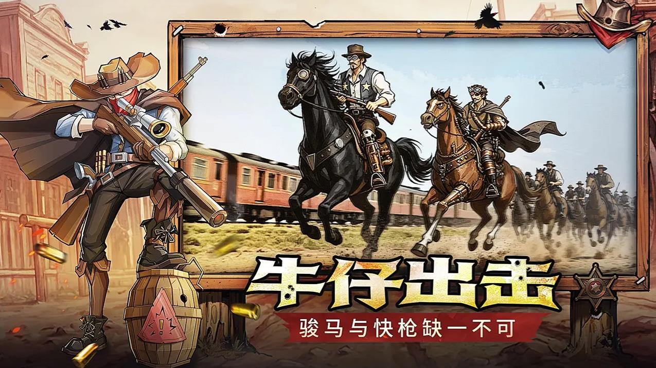 落日战火app官方最新版下载