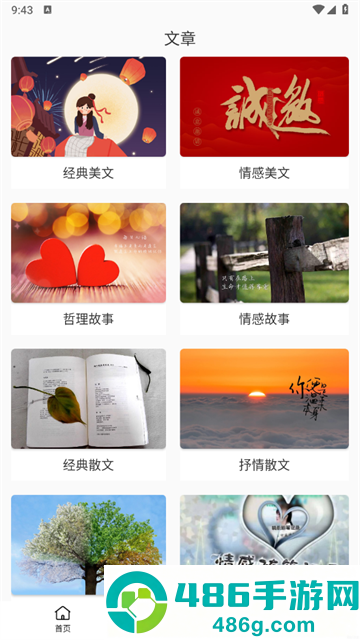 星文阅读官方正版