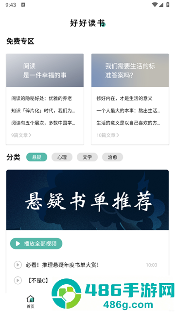 星文阅读官方正版