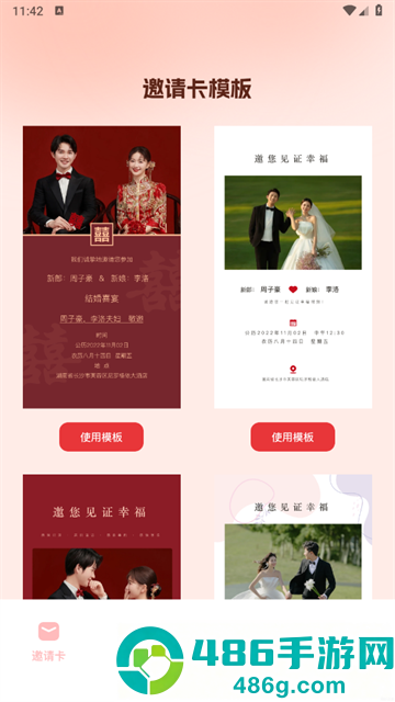 电子贺卡制作软件app