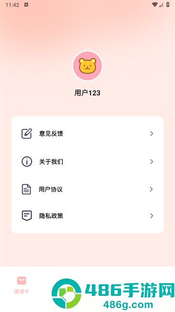 电子贺卡制作软件app
