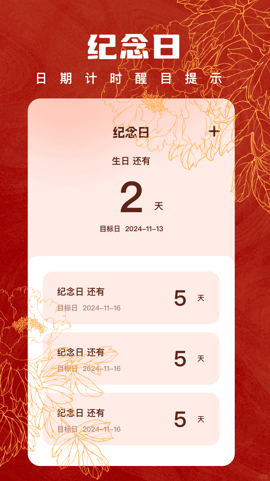 电子贺卡制作软件app